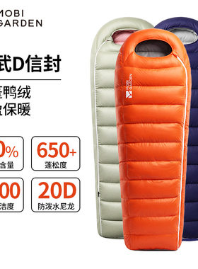 牧高笛寒武秋冬羽绒信封睡袋防寒