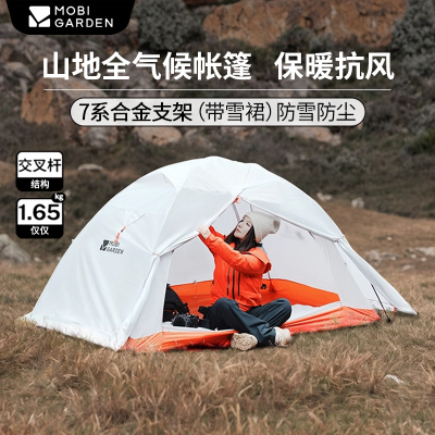 牧高笛户外徒步山地全地形帐篷
