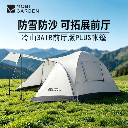 牧高笛山翼UL2户外露营帐篷