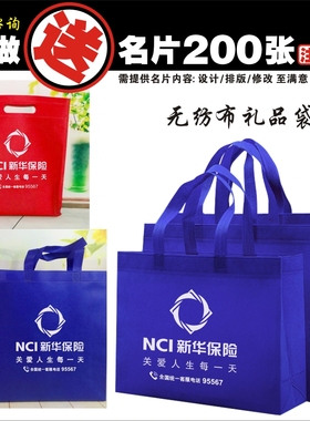 满28包邮满56九折，新华保险袋子文件袋会议袋资料袋保单袋子定做