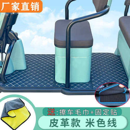 万仕达USU+ UM+ UM-N AM LC300电动三轮车脚踏垫跃动专用脚踩垫