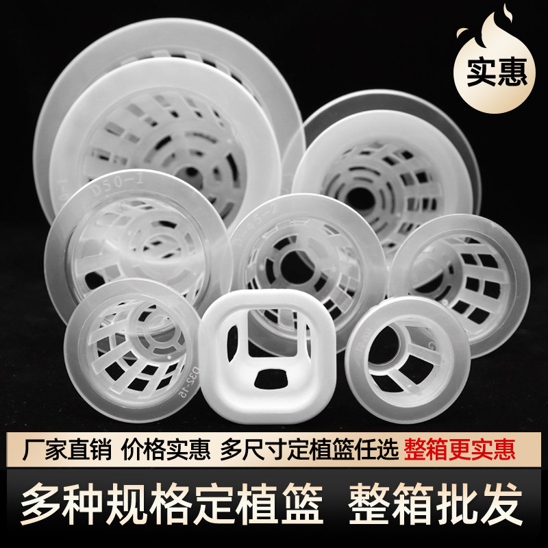 整箱水培定植篮 园艺无土栽培种植篮雾培基质培花卉花瓶固根器