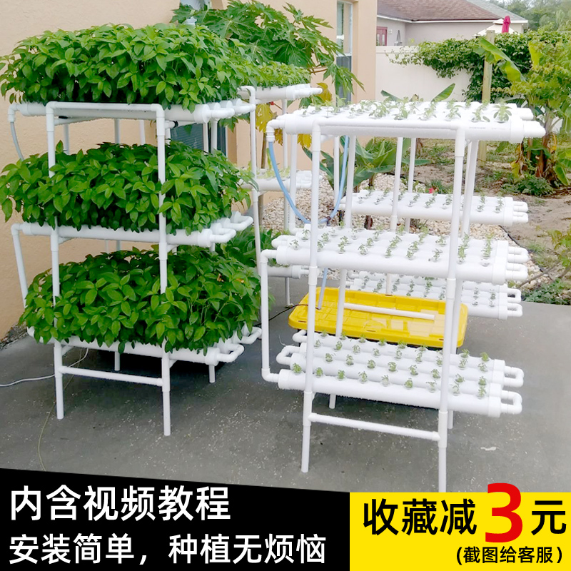 大容量种植架无土栽培设备水培PVC管道生菜青菜多种叶菜水耕种菜-封面
