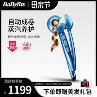 法国BaByliss/巴比丽丝 蒸汽自动卷发棒懒人神器蛋卷发器2665SCN