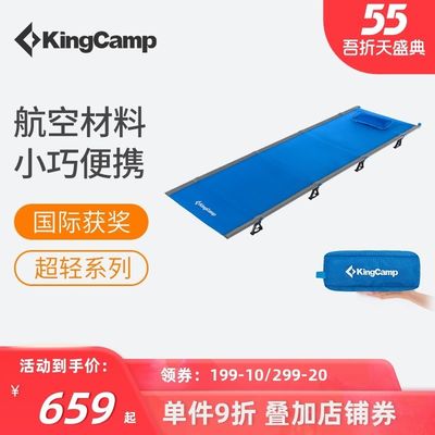 kingcamp户外超轻折叠床办公室单人午休床便携式铝合金露营行军床