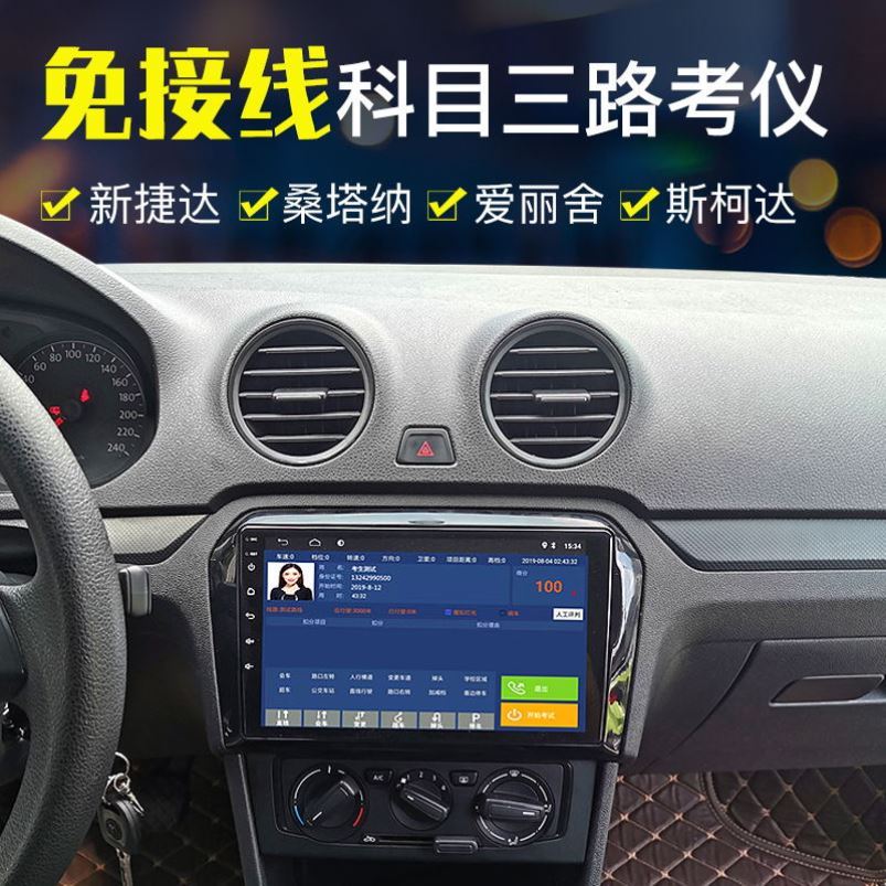 科目三路考仪灯光模拟器多伦考试系统中控免破线自动播报评判