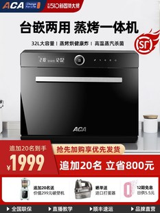 蒸烤一体机二 ATO EFS32A台式 C16AACA ACA 北美电器