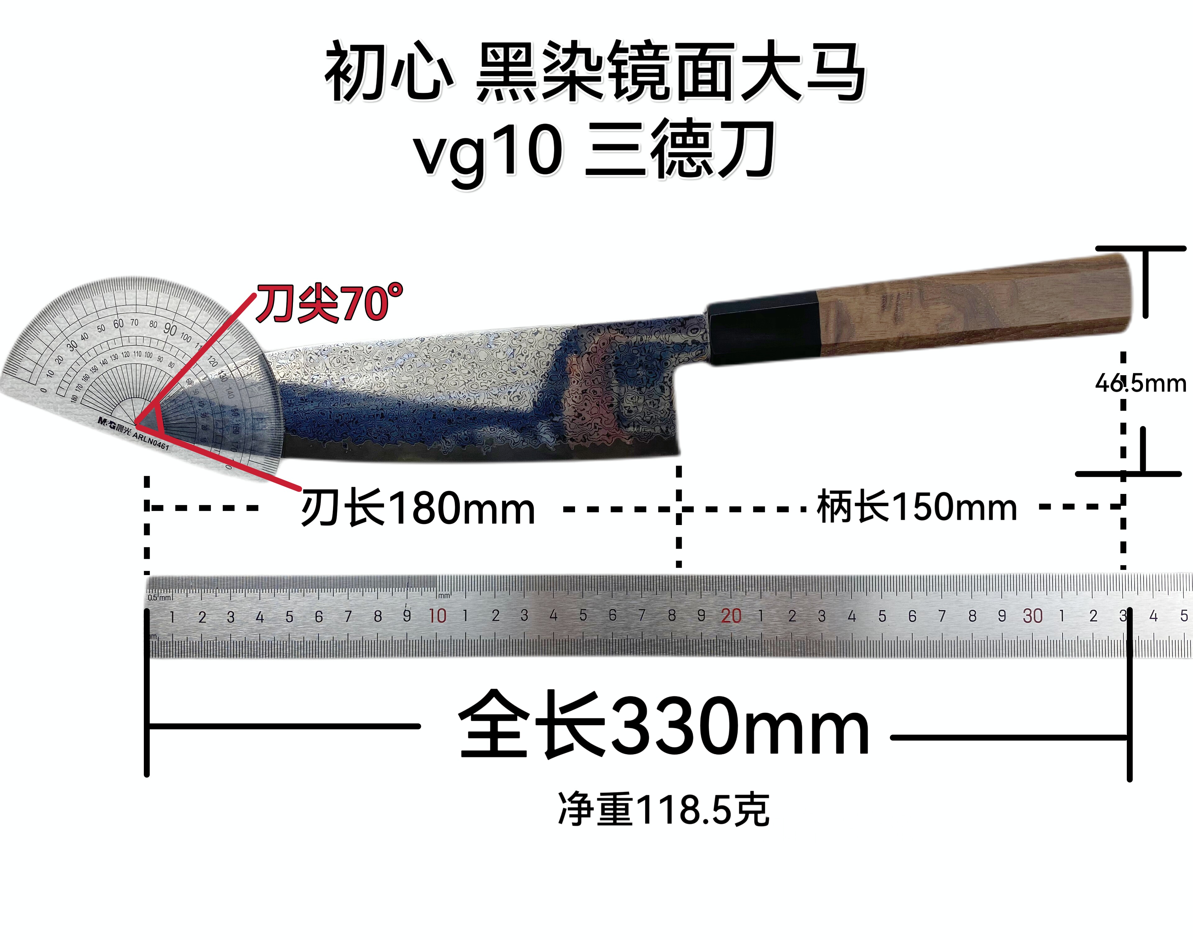 初心 黑染镜面云纹vg10三德/牛刀