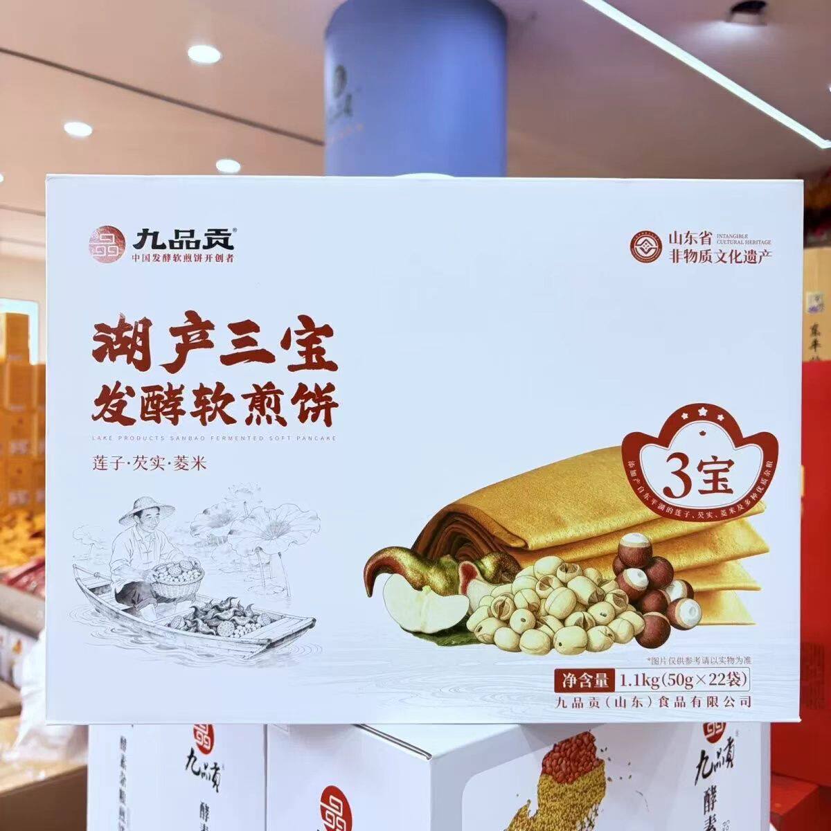九品贡煎饼官山东东平湖三宝发酵软煎饼杂粮素食代餐即食特产礼盒