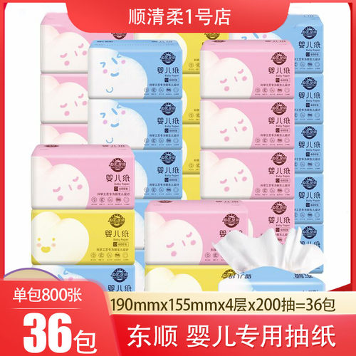哈里贝贝婴儿抽纸800张大包婴幼儿新生儿宝宝母婴可湿水整箱36包