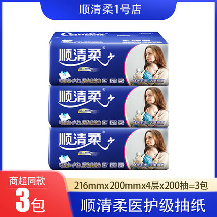 顺清柔哈里贝贝抽纸800张医护级大包婴幼儿大规格可湿水洗脸巾3包