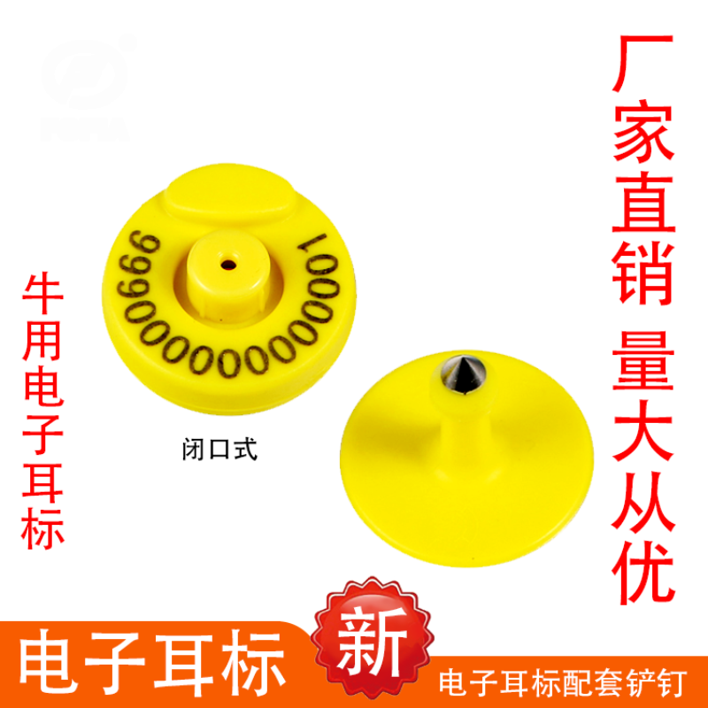 猪场耐用电子耳标耳标