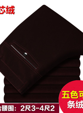 高腰深裆长裤男裤细纹灯芯绒直筒