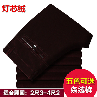 冬季厚款灯芯绒直筒休闲裤子高腰深裆宽松长裤加肥加大码条绒男裤