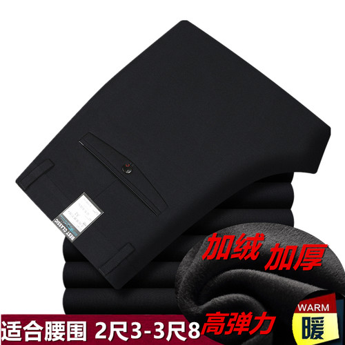 加绒加厚弹力商务直筒休闲裤子高腰深裆宽松加肥加大码中老年男裤 - 封面
