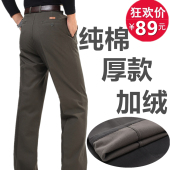 宽松男裤 冬季 纯棉厚款 子双褶高腰深裆加肥加大码 中老年加绒休闲裤