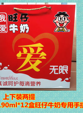 礼品袋手提袋旺仔190双提纸袋子