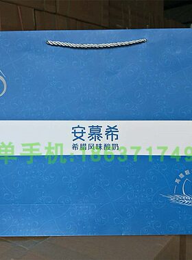 手提袋纸袋安慕希纸黄桃燕麦