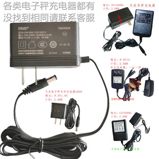 FAYA充电器12V1.5A叉车秤14V怡雪百鹰500mA飞亚7.5防爆秤8V电源