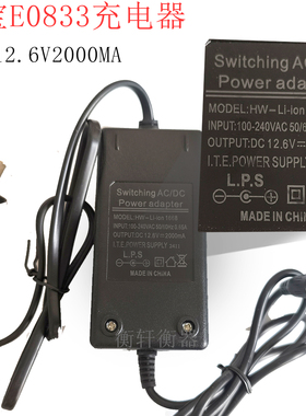 优宝本安型防爆电池充电器EX-E0833面贴按键前面皮12V2000MA