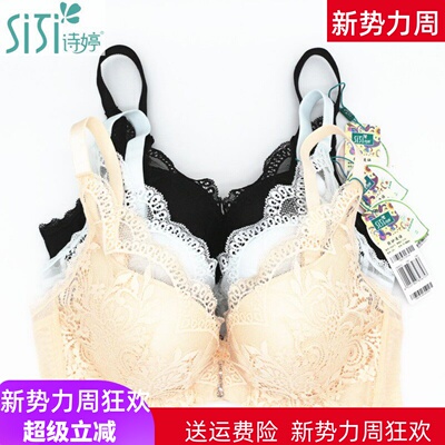 美思诗婷文胸聚拢收副乳性感内衣