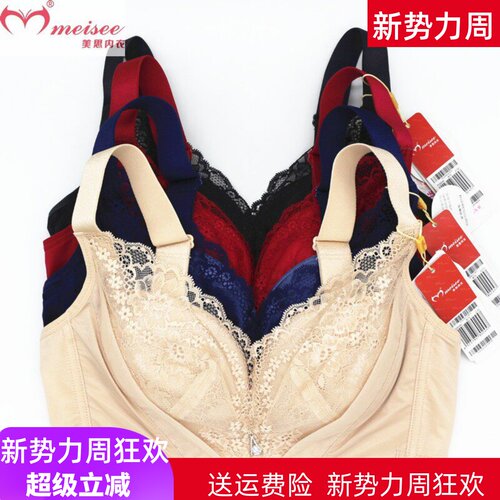 美思收副乳无钢圈性感内衣性感