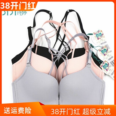 诗婷内衣新款厚膜聚拢侧收无钢圈