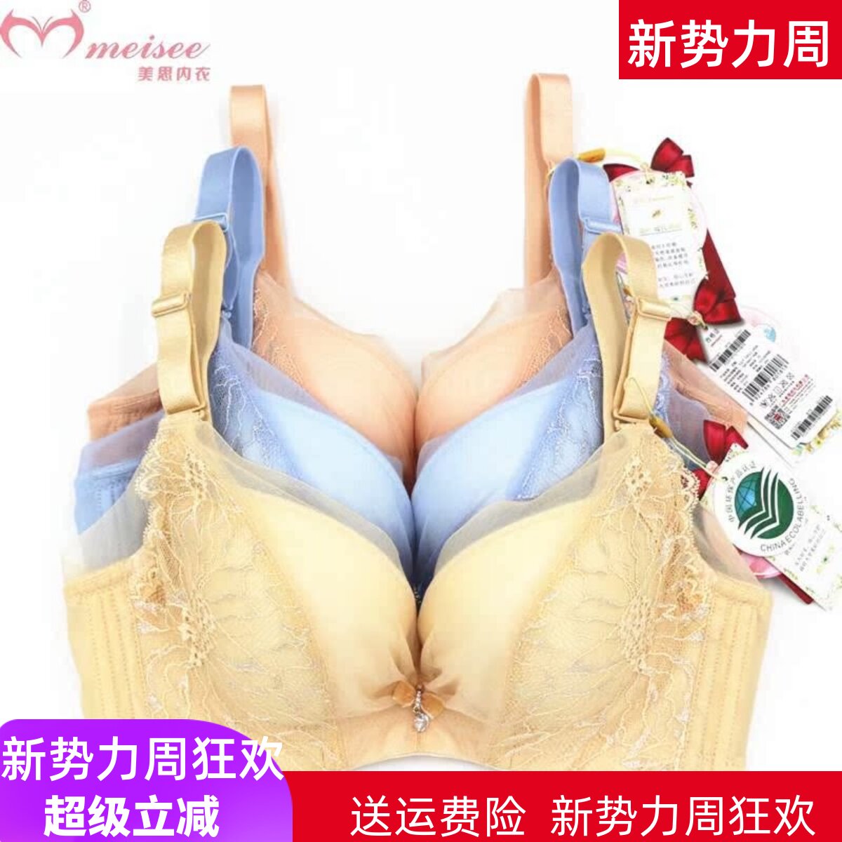 美思内衣新款聚拢侧收副乳调整型性感薄定型杯女文胸罩BC杯FC0181