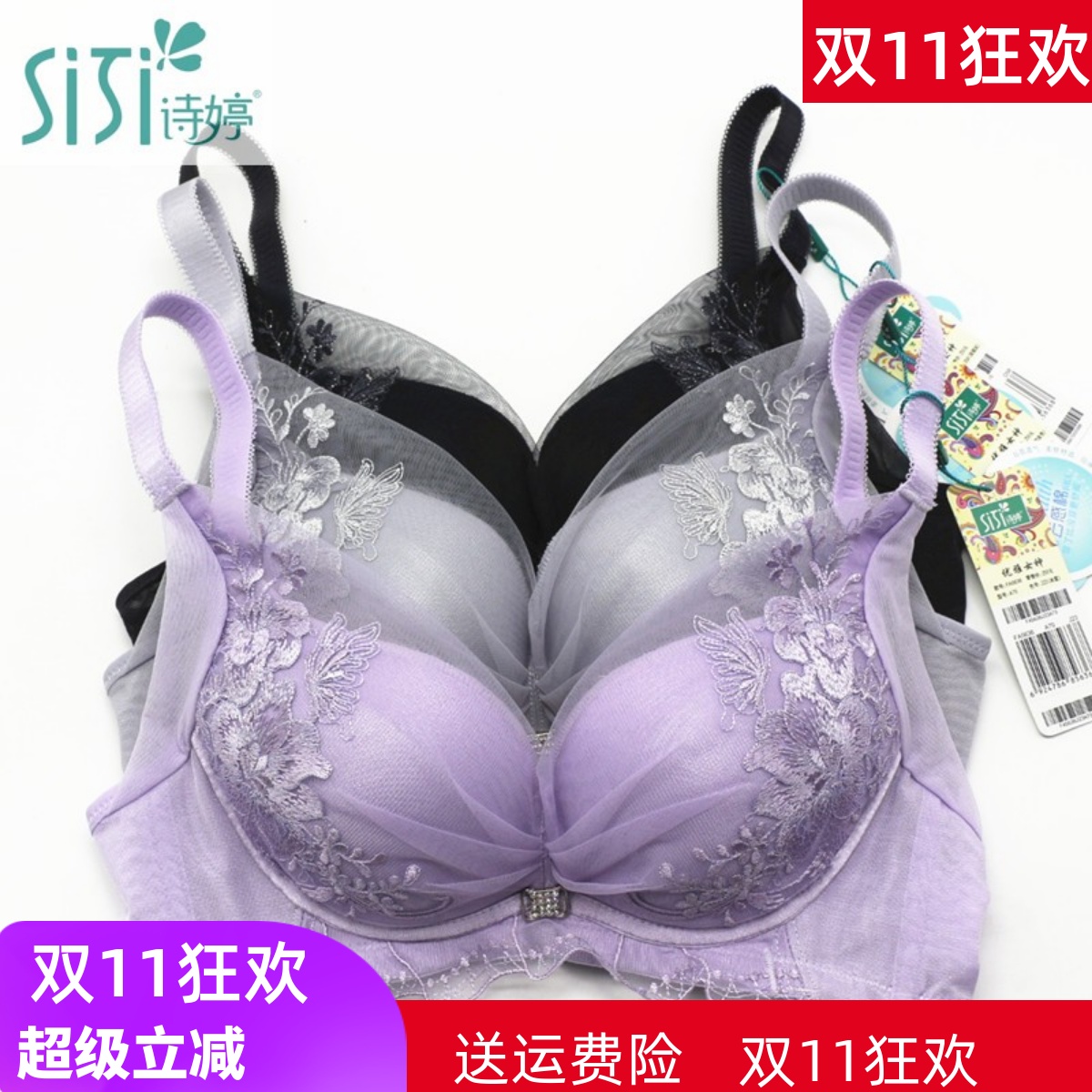 美思诗婷文胸聚拢侧收舒适内衣