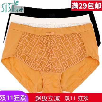 美思诗婷内衣文胸FA5781 5782舒适性感抗菌中低腰平角女内裤D5781