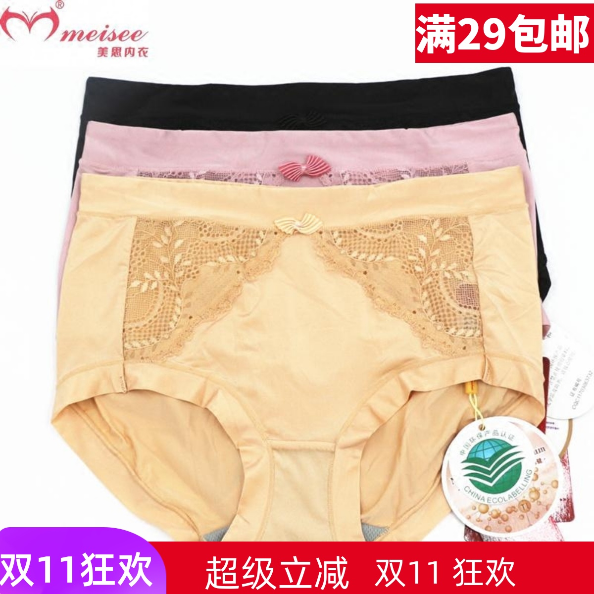 美思内衣专柜正品文胸女平角中腰