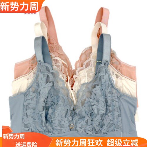 美思内衣新款聚拢收副乳性感文胸