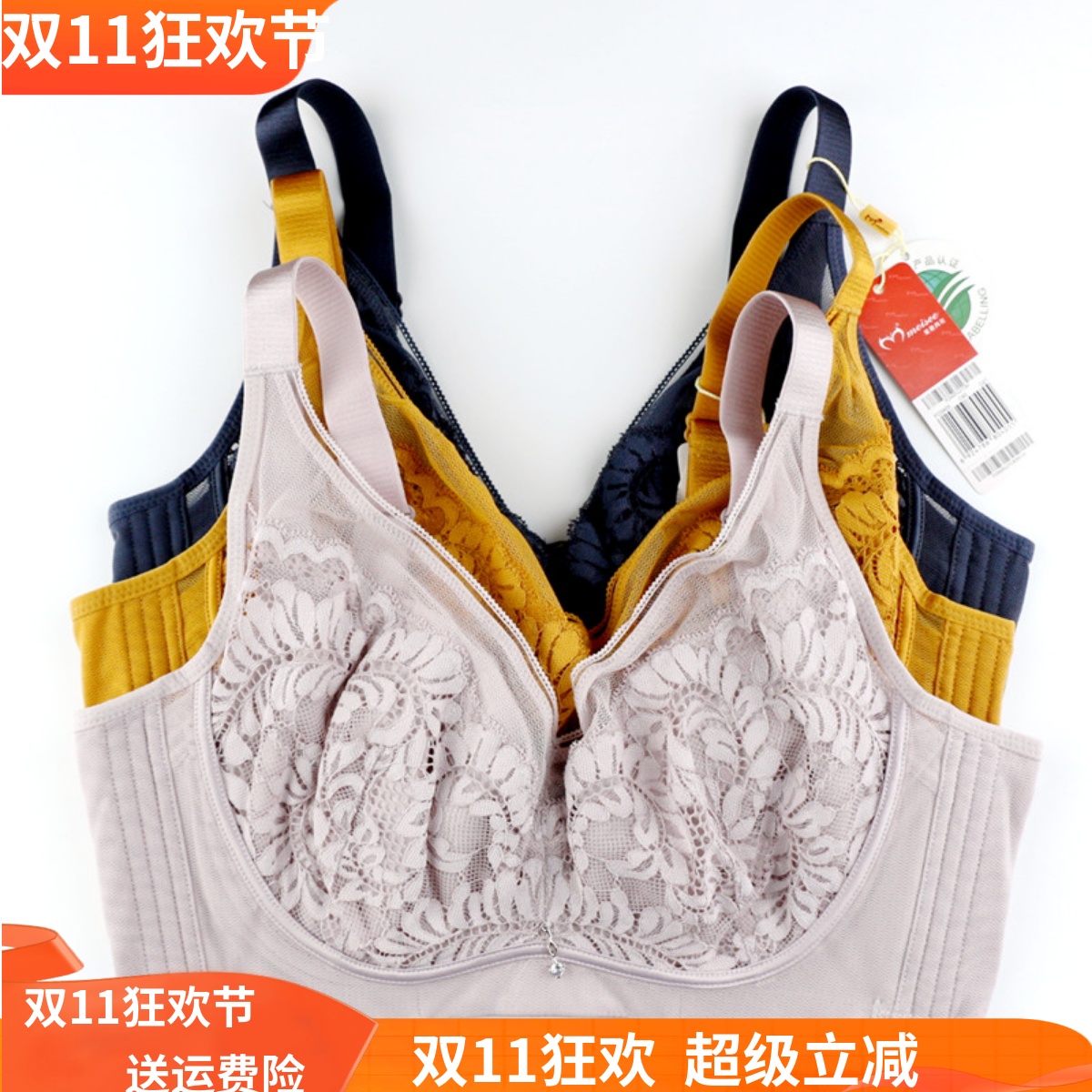 美思内衣软钢圈薄款大胸显小文胸