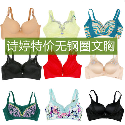 诗婷收副乳性感调整型舒适女文胸