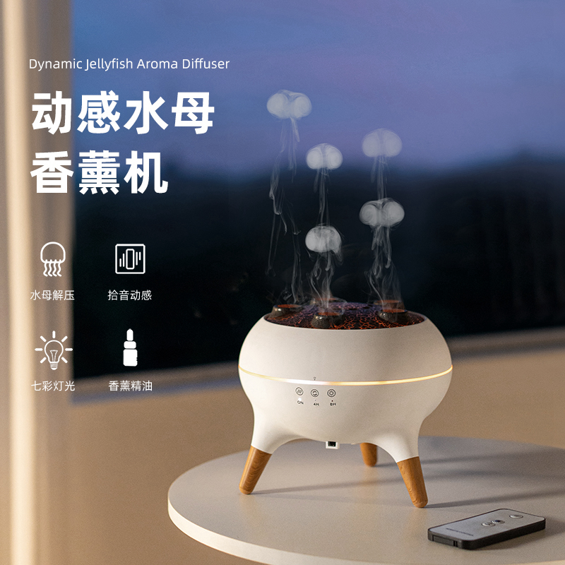 动感拾音水母吐烟圈精油香薰机桌面火焰加湿器家用静音卧室七彩灯
