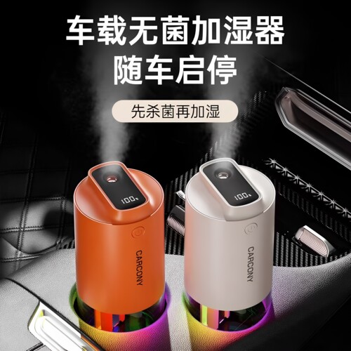 充电车载家用加湿杀菌净化加湿器