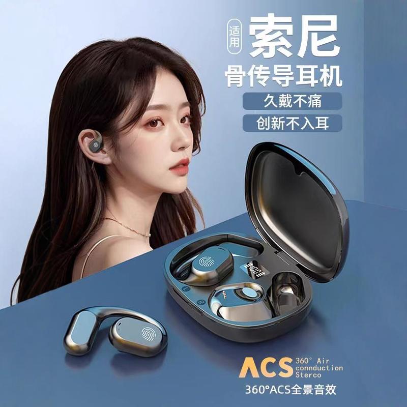 不入耳无线蓝牙耳机骨传导久戴不痛挂耳式高音质超长续航降噪耳机