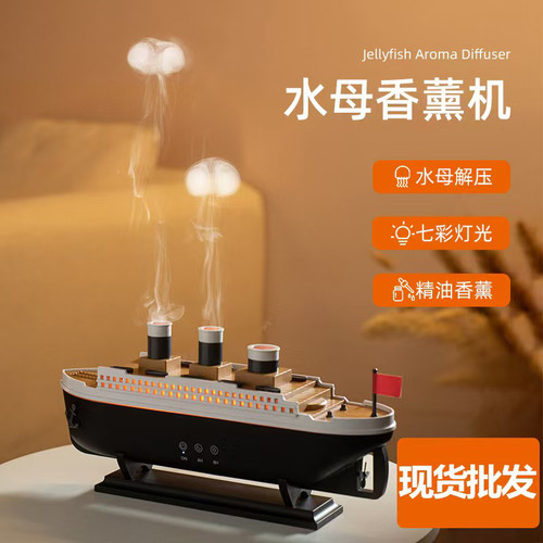 加湿香薰智能遥控七彩灯香薰机