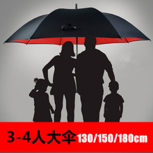 超大伞四人特大号雨伞2-3人伞150cm大把长柄伞超级大加大高尔夫伞