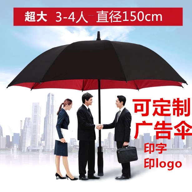 150cm直径超级3-4四人长柄雨伞