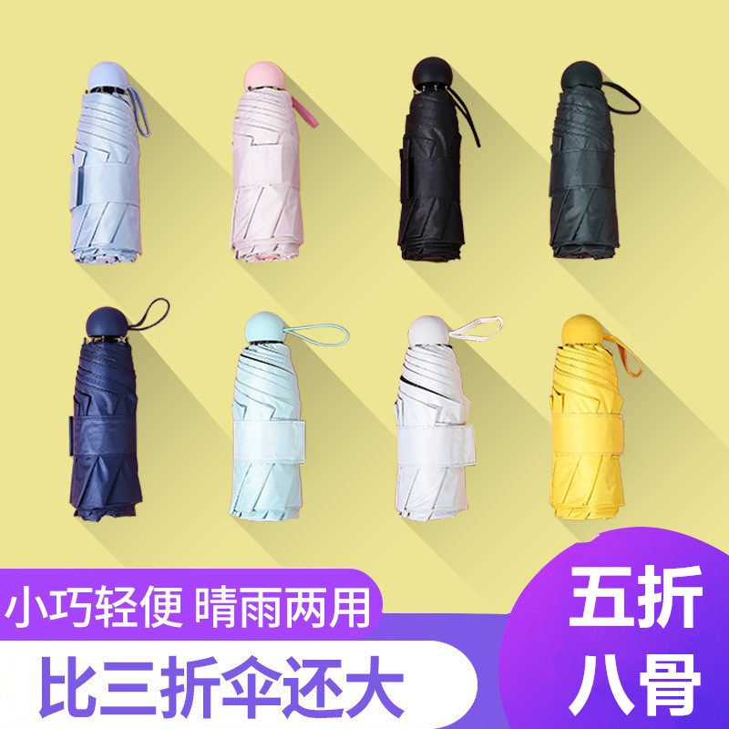 八骨五折防紫外线5折8女黑胶伞