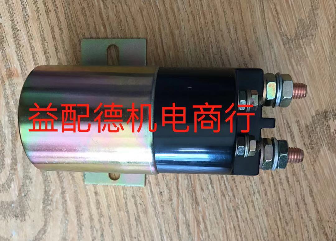 卡特320C/312挖机电源开关165-4026起动机继电器电磁阀24V