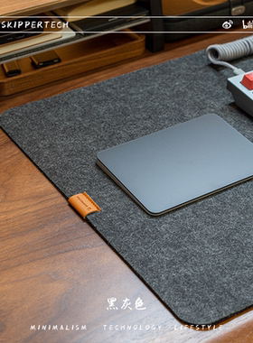 SkipperTech 毛毡鼠标垫电脑桌超大桌面键盘垫简约桌垫书桌办公垫