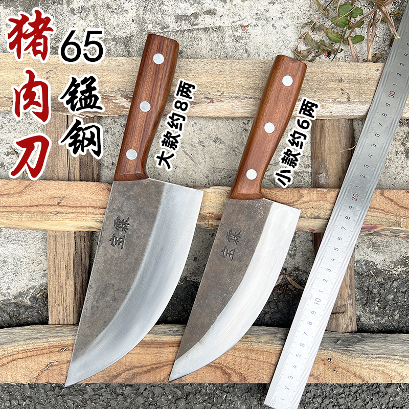65锰钢猪肉刀柄肉片刀剔骨分割刀