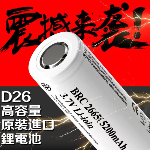 26650锂电池强光超长续航手电