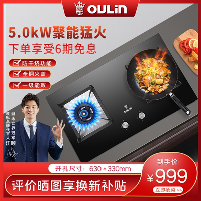 5.0kw大火力防干烧功能