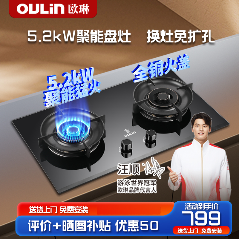 5.2KW猛火底盘可调聚能盘