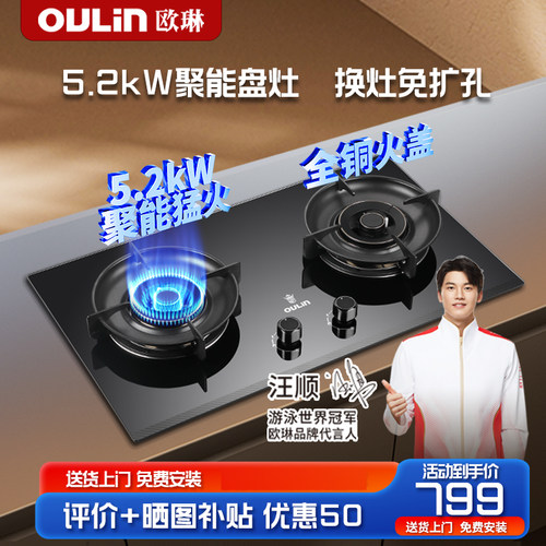 5.2KW猛火底盘可调聚能盘