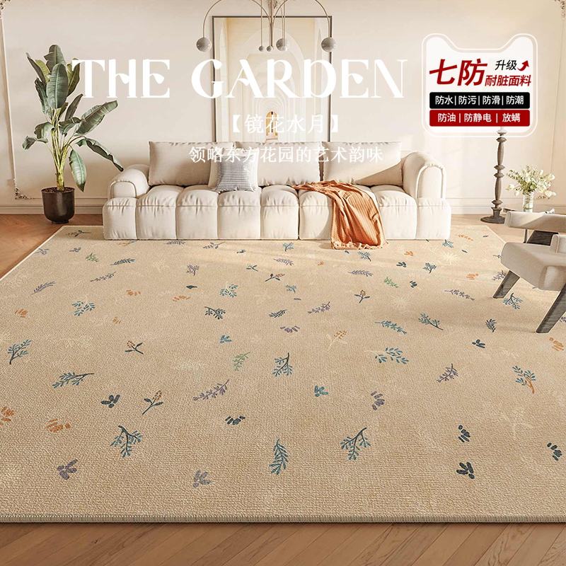 镜花水月地毯防水防油法式奶油风客厅卧室满铺2024新款轻奢高级感