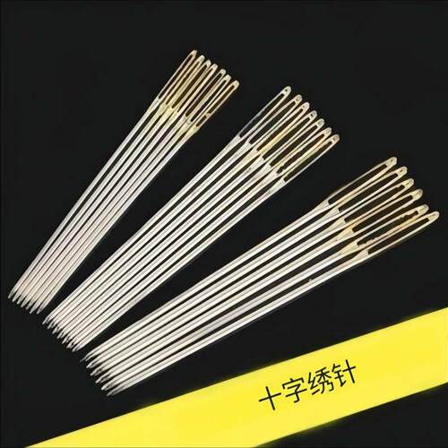 十字绣针三股线专用针圆头钝头针绣花针11ct24号中格针金尾针刺绣